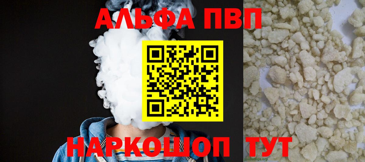 Alpha-PVP VHQ  где купить наркоту  Россошь  Альфа ПВП СК  Вход с VPN 