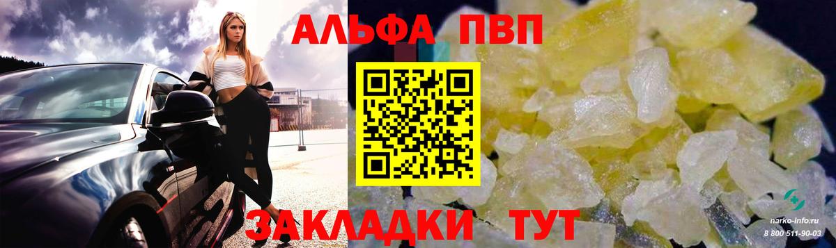 APVP Crystall Россошь