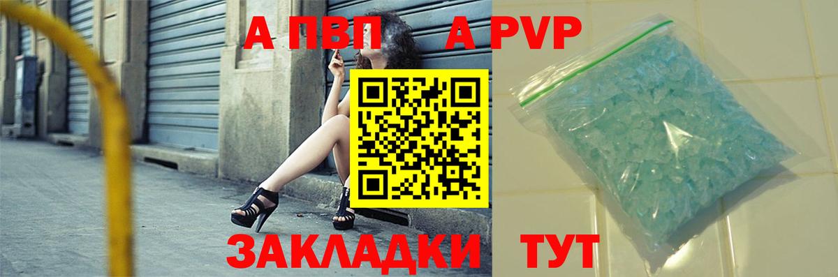 где продают   Вход с VPN  Alpha-PVP крисы CK  Россошь  Alfa_PVP Crystall 