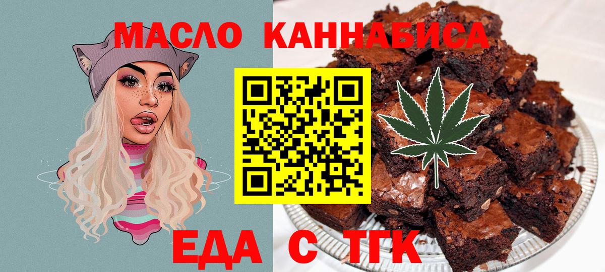 Россошь  Cannafood марихуана  Вход с VPN 