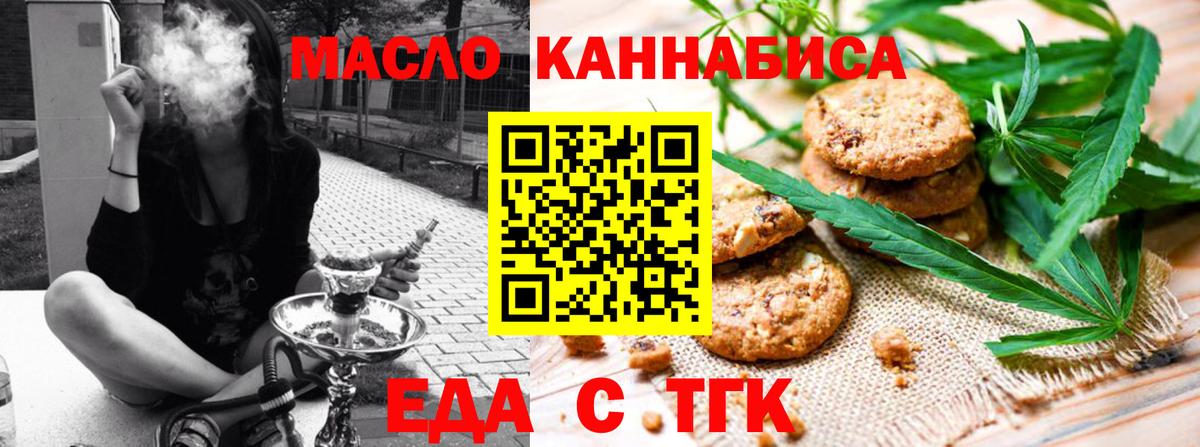 Cannafood марихуана Россошь