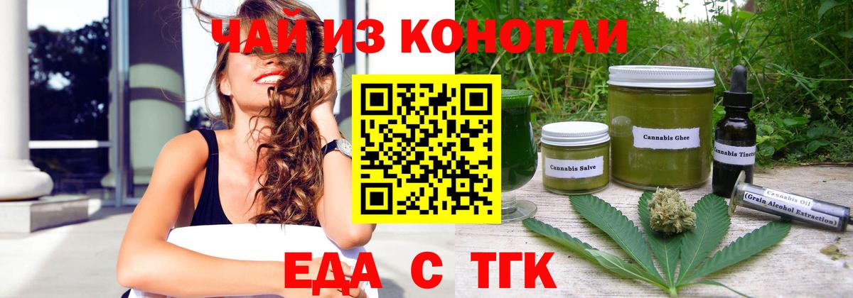 Россошь  Canna-Cookies конопля  Вход с VPN 
