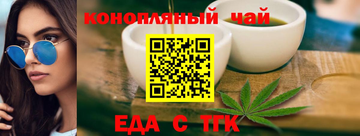 Canna-Cookies конопля Россошь