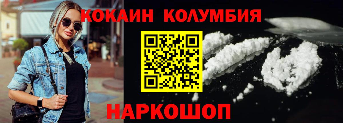 КОКАИН Эквадор Россошь
