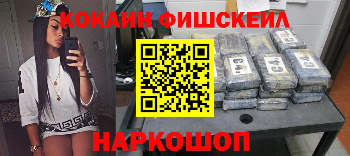 Кокаин 98%  COCAIN  COCAIN 98%  Россошь  Вход с VPN 