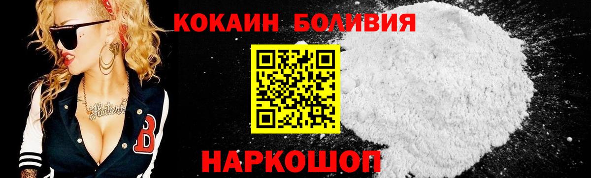 Cocaine VHQ  КОКАИН  Вход с VPN  Россошь  КОКАИН FishScale 