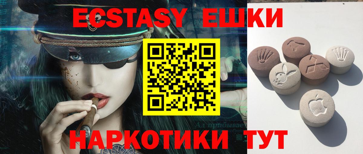 Ecstasy ешки  Экстази  Россошь  Вход с VPN  ЭКСТАЗИ ешки 