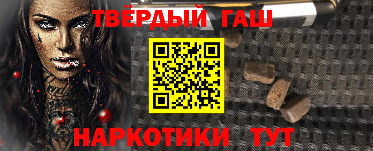 ГАШИШ Premium Россошь