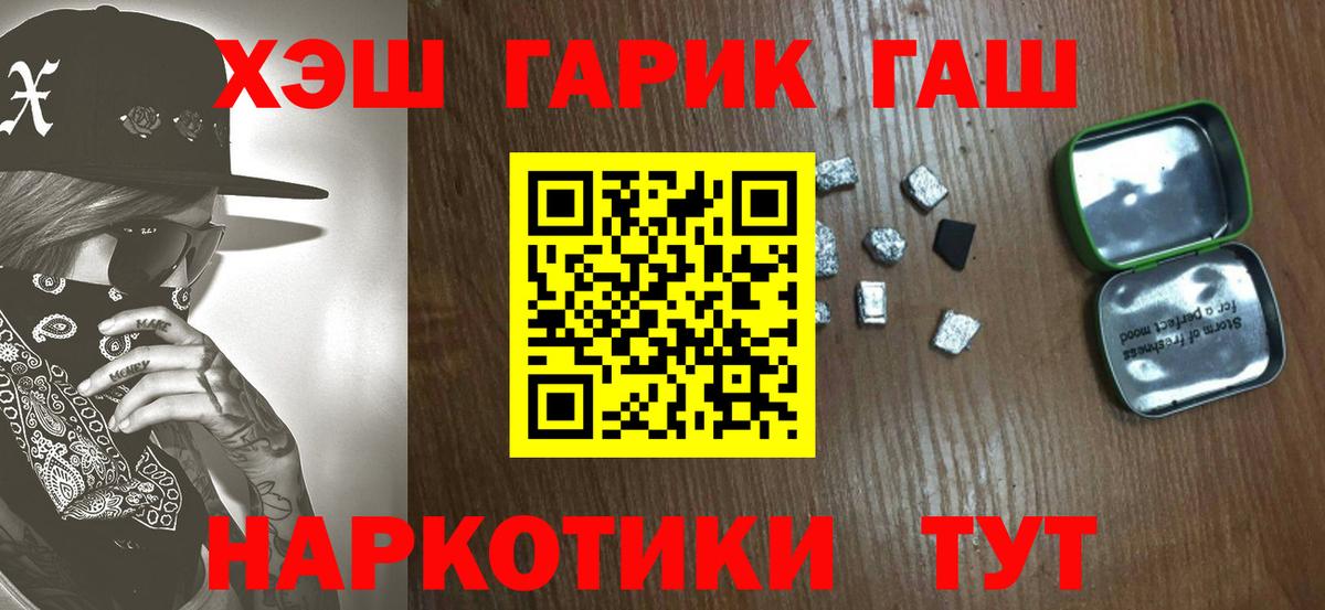 Гашиш гарик Россошь