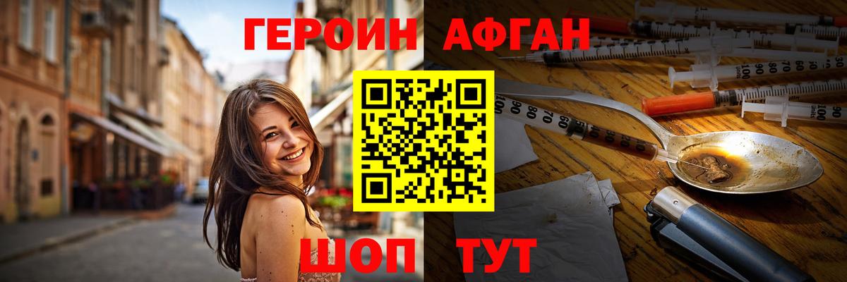 ГЕРОИН хмурый  Вход с VPN  Россошь 