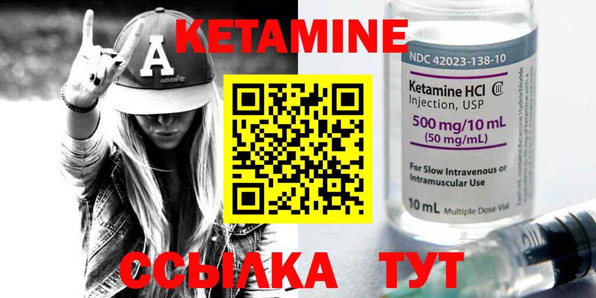 Кетамин ketamine  Вход с VPN  Россошь  КЕТАМИН VHQ 