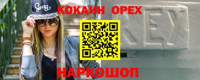 кокаин Кунгур