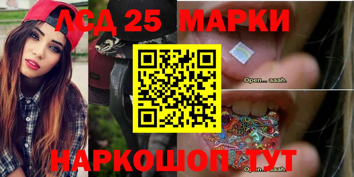 Лсд 25 экстази ecstasy  LSD-25 экстази ecstasy  ЛСД экстази  Вход с VPN  Россошь 