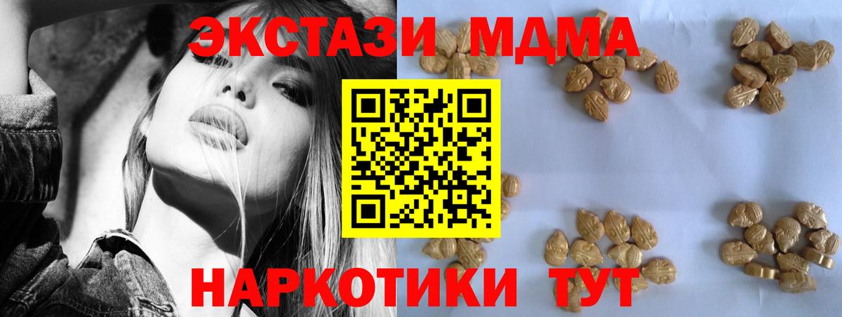 МДМА VHQ  MDMA crystal  Россошь  Вход с VPN 