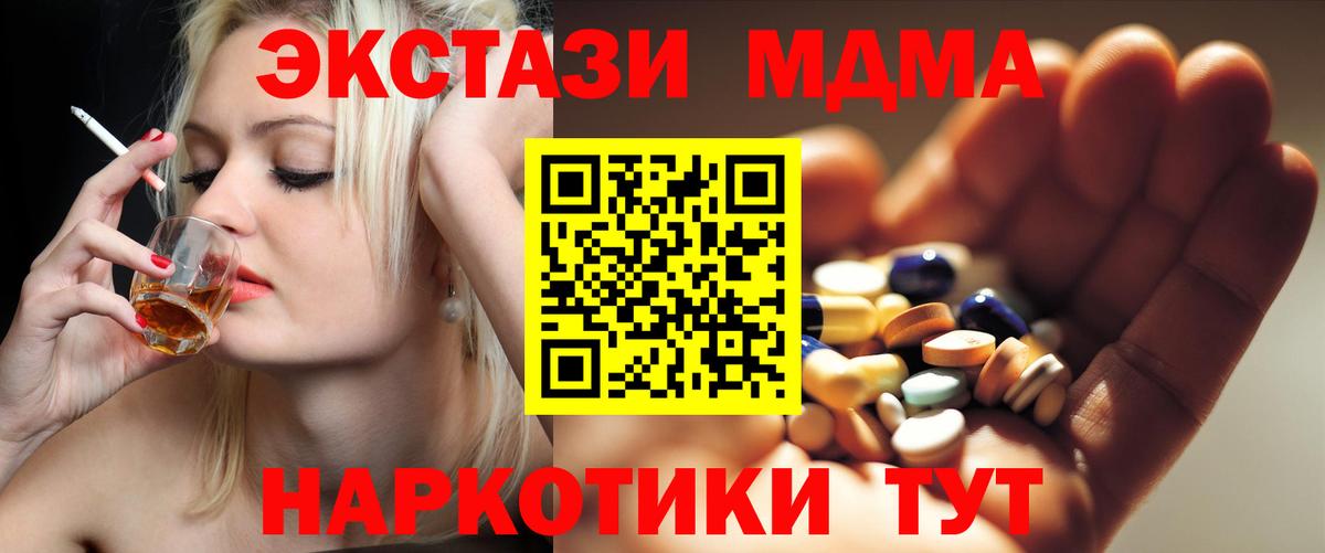 MDMA кристаллы  МДМА  Россошь  MDMA молли  Вход с VPN 