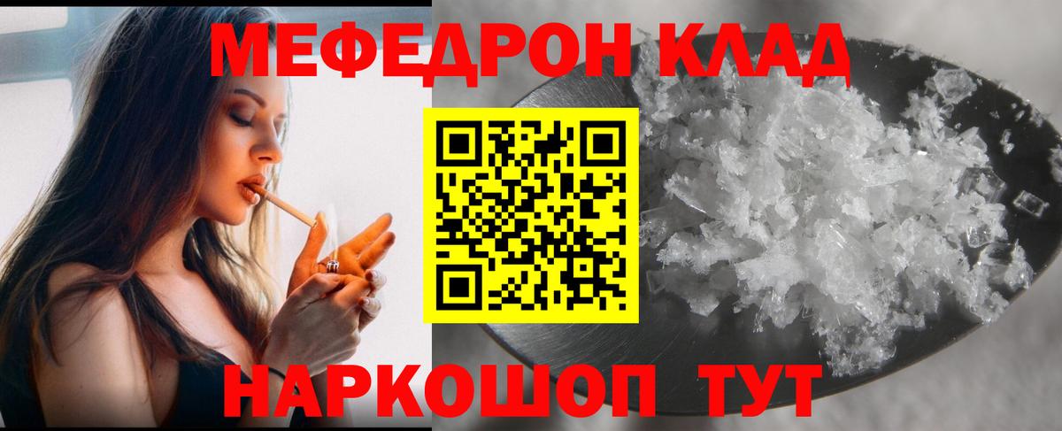 Мяу-Мяу Россошь