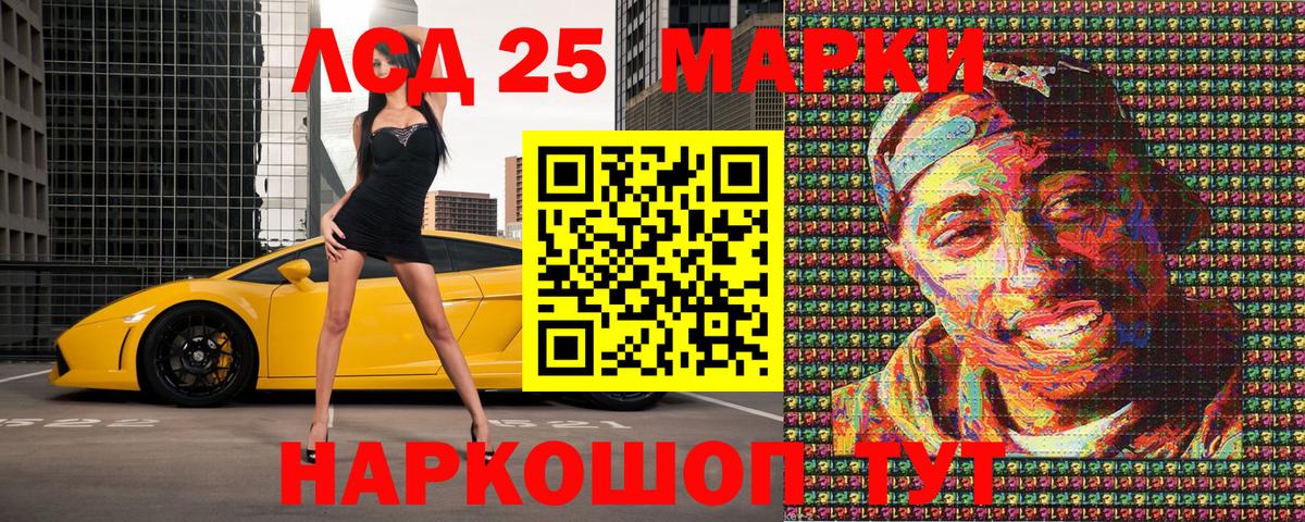 Россошь  Наркотические марки  Вход с VPN  Наркотические марки 1,8мг 