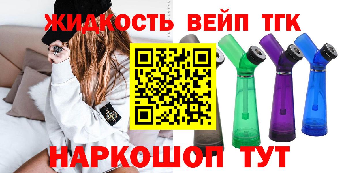 Россошь  ТГК THC oil  Вход с VPN  ТГК гашишное масло 