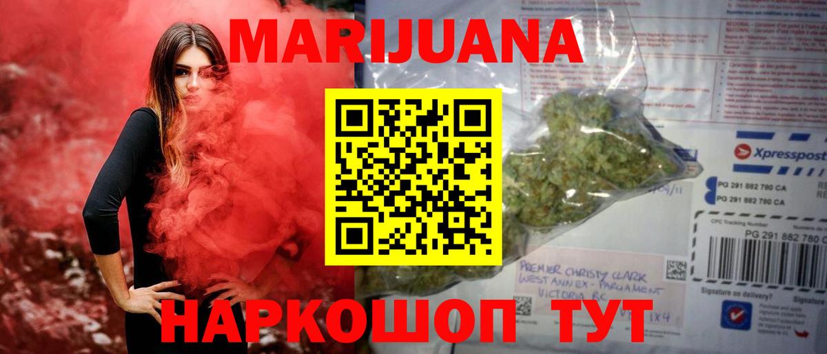 Шишки марихуана VHQ  Марихуана конопля  Россошь  Вход с VPN  Шишки марихуана MAZAR 